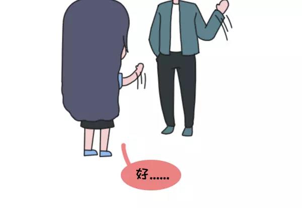 🍱素菜包 不会表达感情是种怎样的体验 第18页
