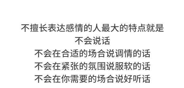 🍱素菜包 不会表达感情是种怎样的体验 第2页
