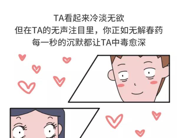 🍱素菜包 不会表达感情是种怎样的体验 第22页