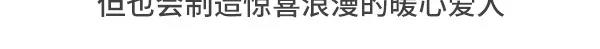 🍱素菜包 不会表达感情是种怎样的体验 第25页