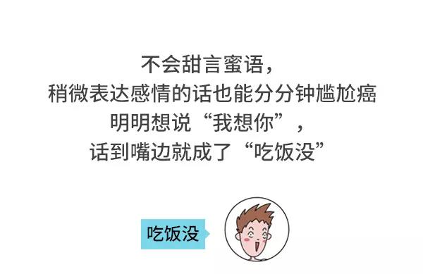 🍱素菜包 不会表达感情是种怎样的体验 第3页