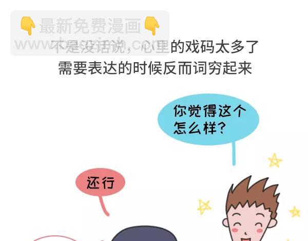 🍱素菜包 不会表达感情是种怎样的体验 第4页