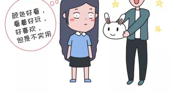 🍱素菜包 不会表达感情是种怎样的体验 第5页