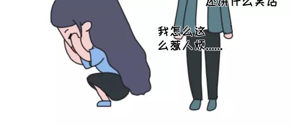 🍱素菜包 不会表达感情是种怎样的体验 第7页