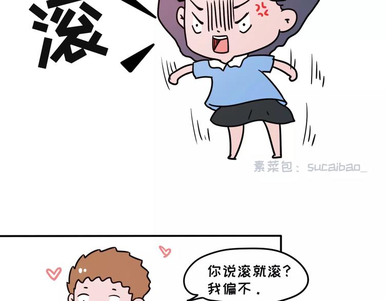 🍱素菜包 跟女票吵架后，如何教育她 第10页
