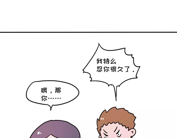 🍱素菜包 跟女票吵架后，如何教育她 第12页