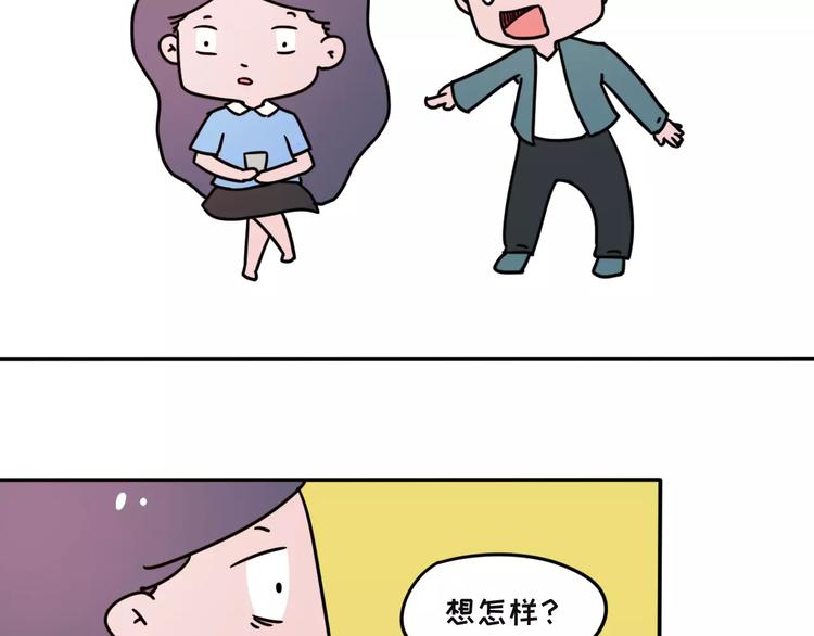 🍱素菜包 跟女票吵架后，如何教育她 第13页