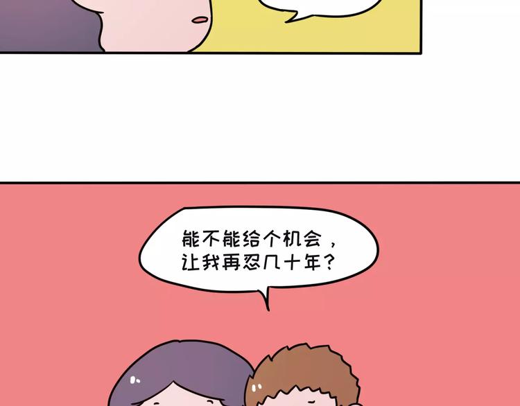 🍱素菜包 跟女票吵架后，如何教育她 第14页