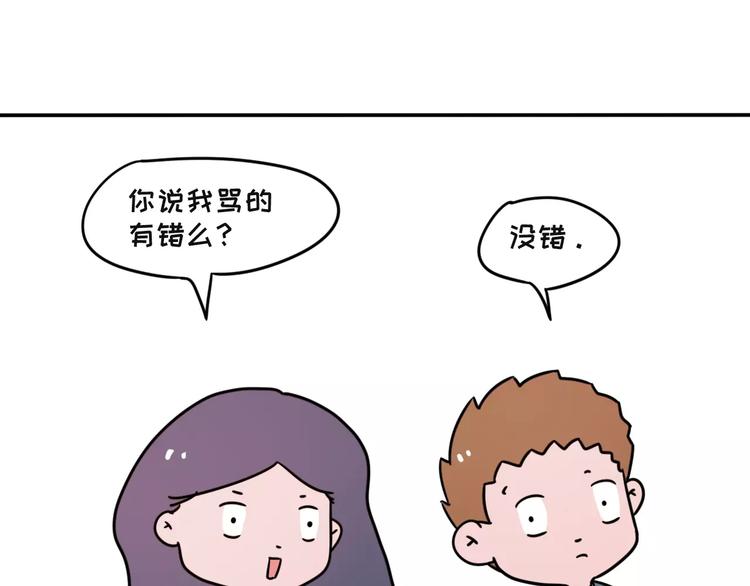 🍱素菜包 跟女票吵架后，如何教育她 第16页