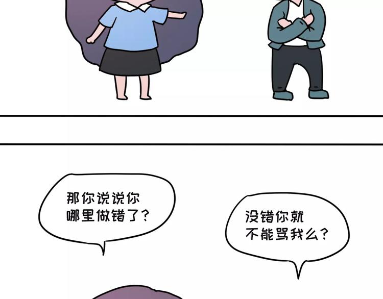 🍱素菜包 跟女票吵架后，如何教育她 第17页