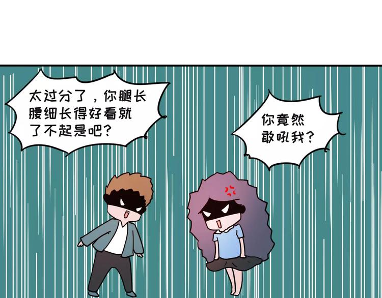 🍱素菜包 跟女票吵架后，如何教育她 第2页