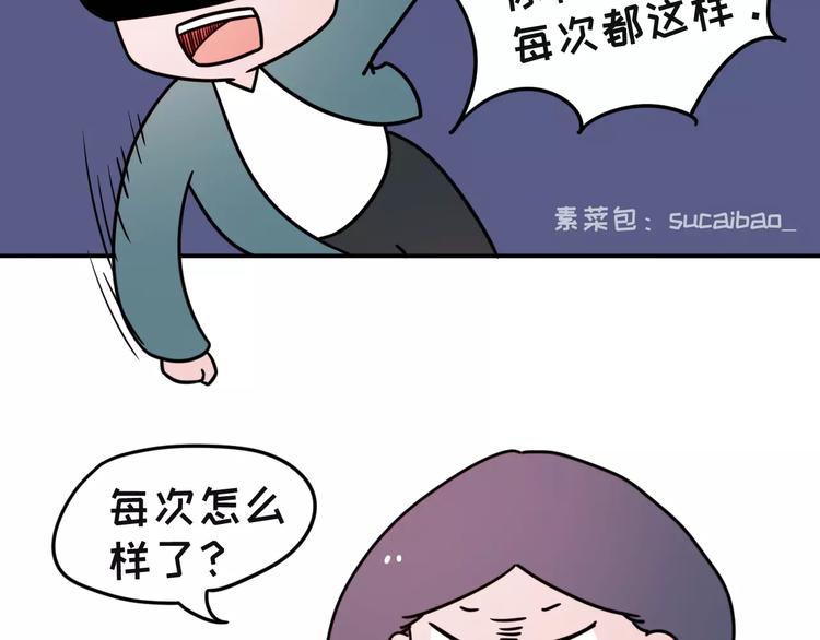 🍱素菜包 跟女票吵架后，如何教育她 第20页