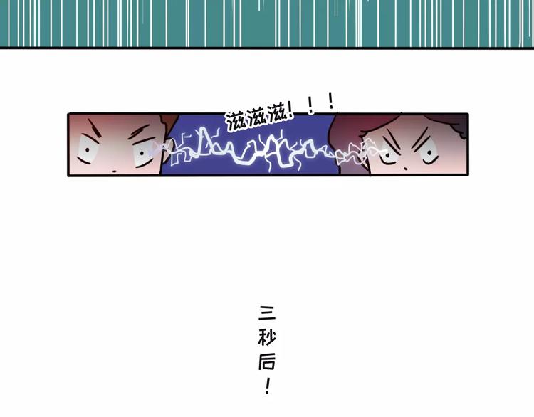 🍱素菜包 跟女票吵架后，如何教育她 第3页