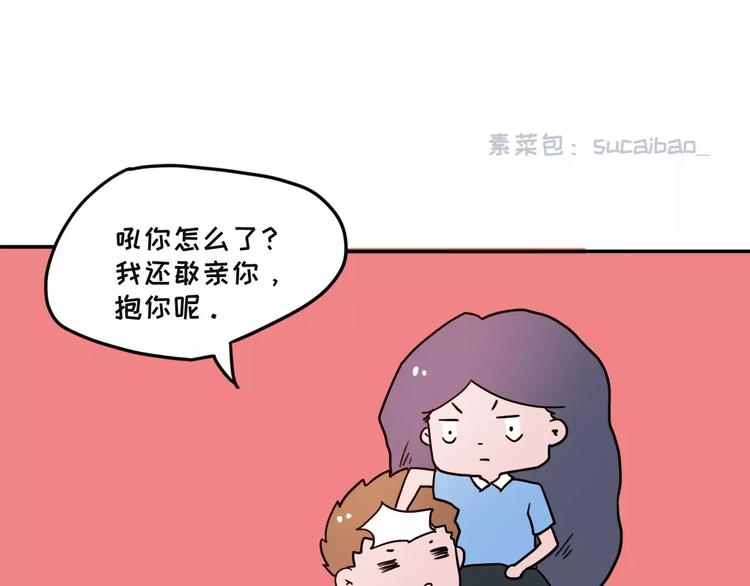 🍱素菜包 跟女票吵架后，如何教育她 第4页