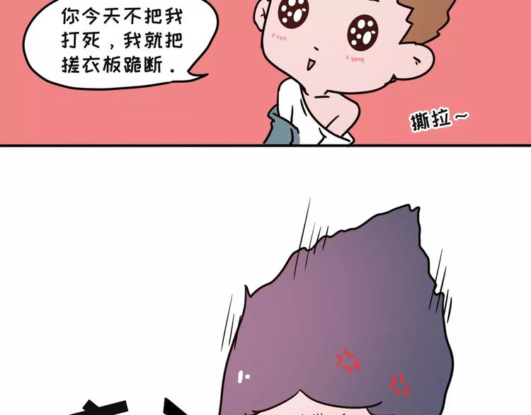 🍱素菜包 跟女票吵架后，如何教育她 第9页