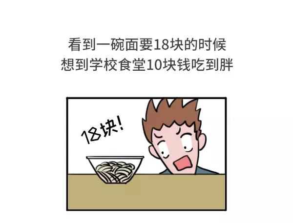 🍱素菜包 哪一瞬间让你想起在学校的日子 第16页