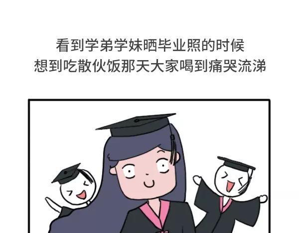 🍱素菜包 哪一瞬间让你想起在学校的日子 第3页