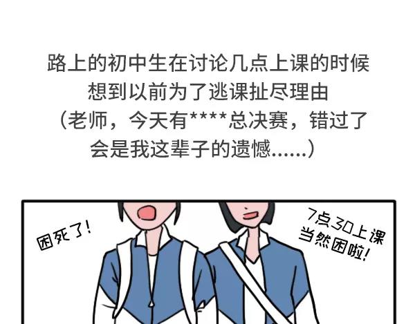 🍱素菜包 哪一瞬间让你想起在学校的日子 第5页