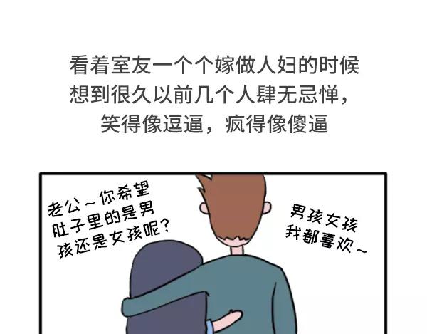🍱素菜包 哪一瞬间让你想起在学校的日子 第7页