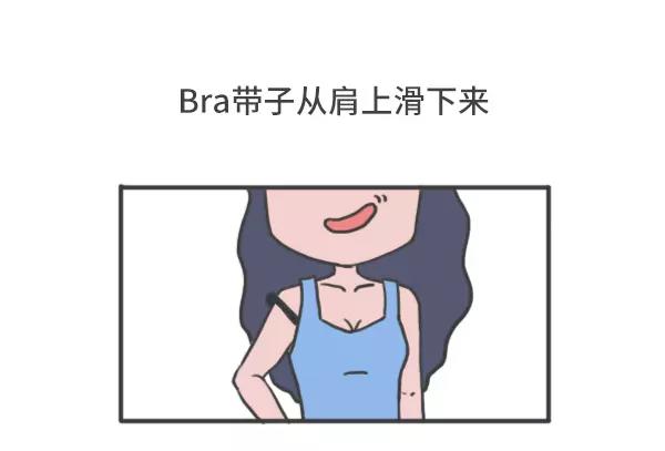 🍱素菜包 男女生经典尴尬瞬间 第11页