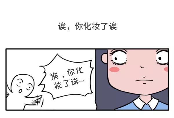 🍱素菜包 男女生经典尴尬瞬间 第13页