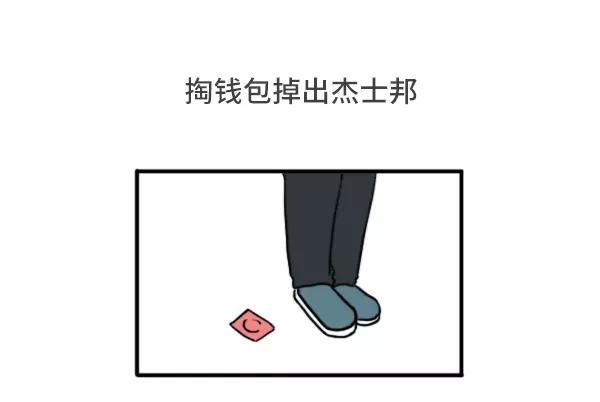 🍱素菜包 男女生经典尴尬瞬间 第22页