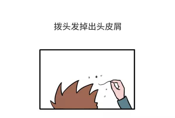 🍱素菜包 男女生经典尴尬瞬间 第23页