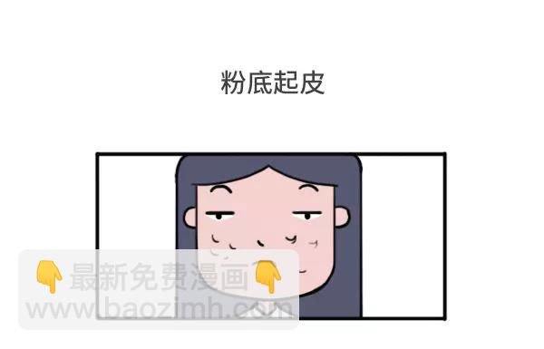 🍱素菜包 男女生经典尴尬瞬间 第5页