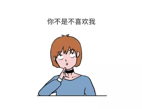 🍱素菜包 你真的很奇怪唉 第11页