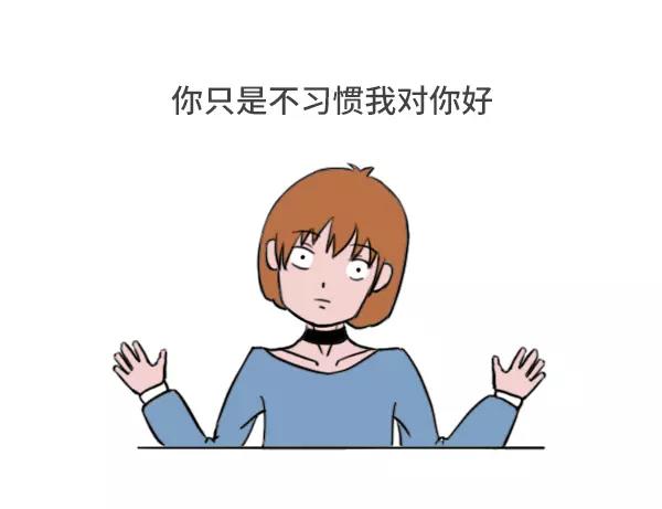 🍱素菜包 你真的很奇怪唉 第12页
