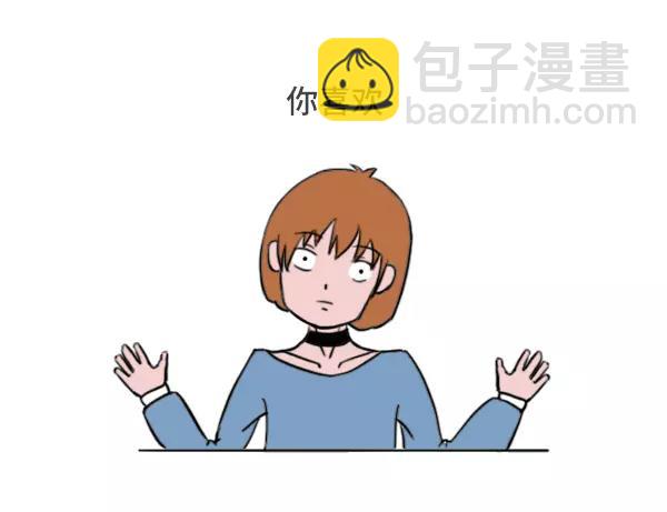 🍱素菜包 你真的很奇怪唉 第5页