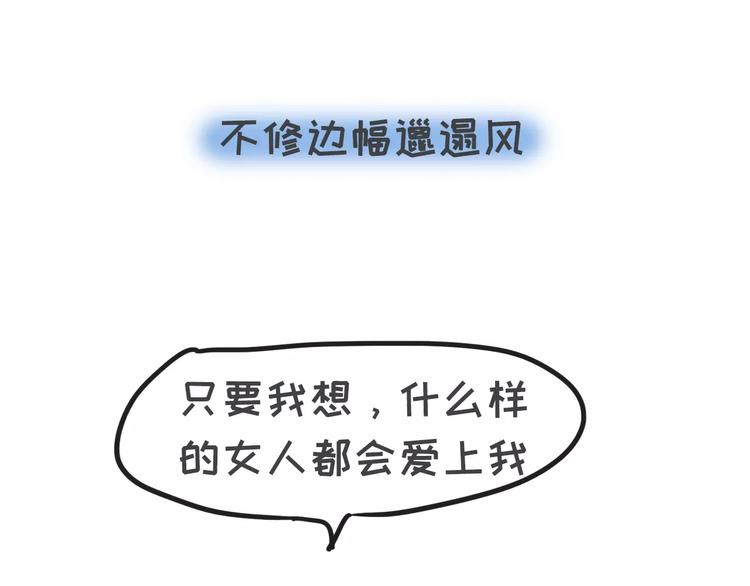 🍱素菜包 你有过让女生讨厌的奇葩打扮吗？ 第11页