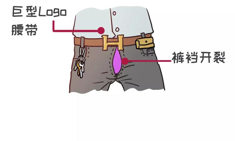🍱素菜包 你有过让女生讨厌的奇葩打扮吗？ 第12页