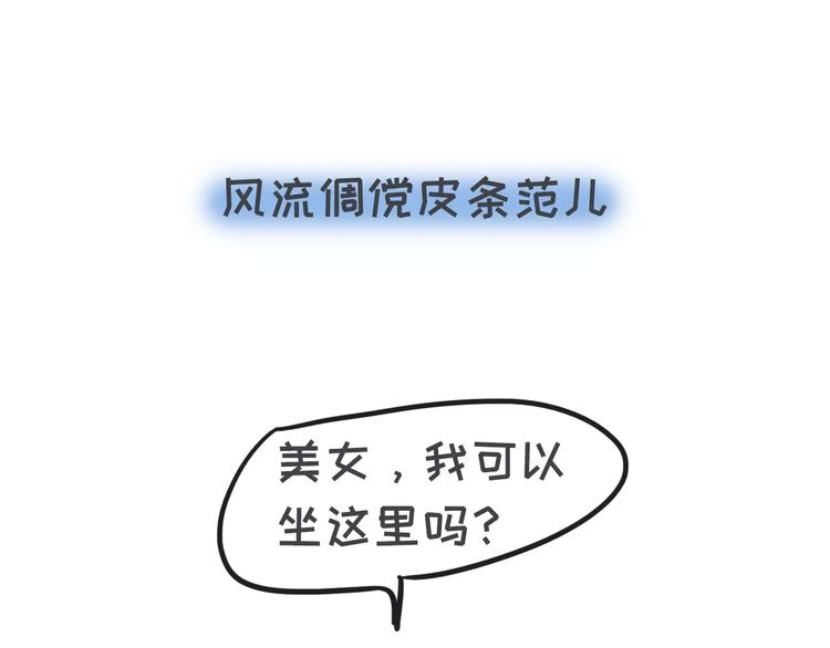🍱素菜包 你有过让女生讨厌的奇葩打扮吗？ 第13页