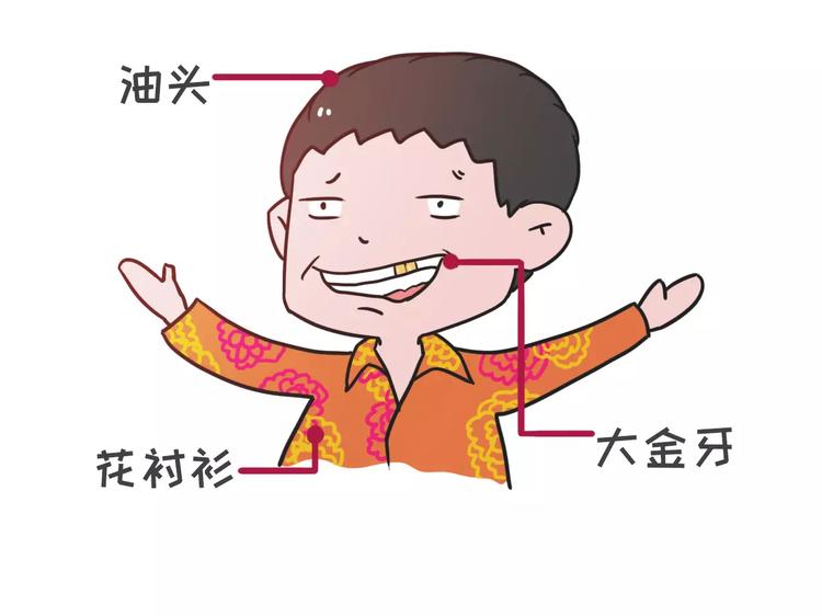 🍱素菜包 你有过让女生讨厌的奇葩打扮吗？ 第14页