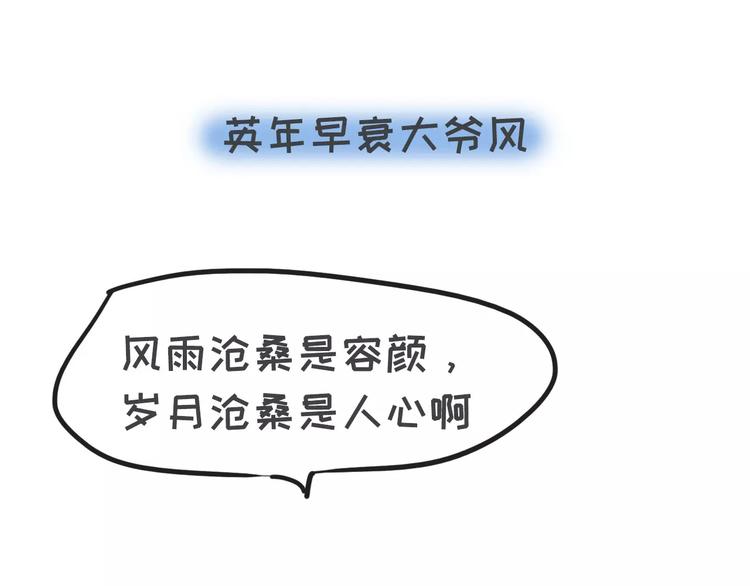 🍱素菜包 你有过让女生讨厌的奇葩打扮吗？ 第17页