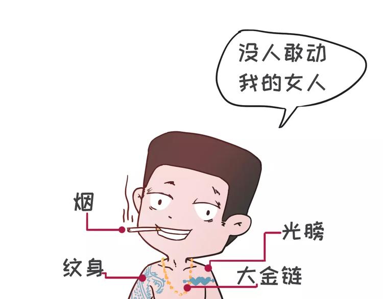 🍱素菜包 你有过让女生讨厌的奇葩打扮吗？ 第2页