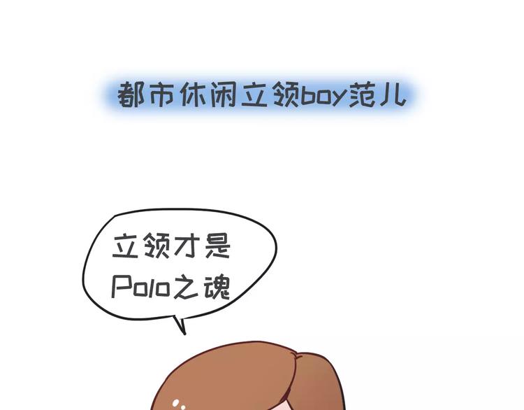 🍱素菜包 你有过让女生讨厌的奇葩打扮吗？ 第6页