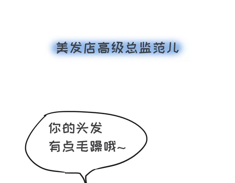 🍱素菜包 你有过让女生讨厌的奇葩打扮吗？ 第8页