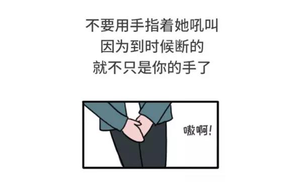 🍱素菜包 和女朋友吵架应该注意哪些地方 第10页