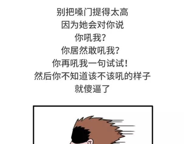 🍱素菜包 和女朋友吵架应该注意哪些地方 第11页