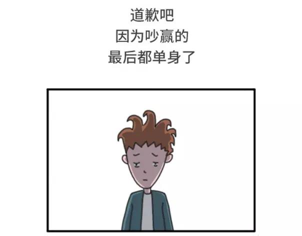 🍱素菜包 和女朋友吵架应该注意哪些地方 第13页