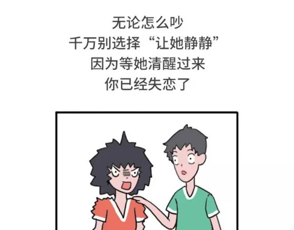 🍱素菜包 和女朋友吵架应该注意哪些地方 第2页