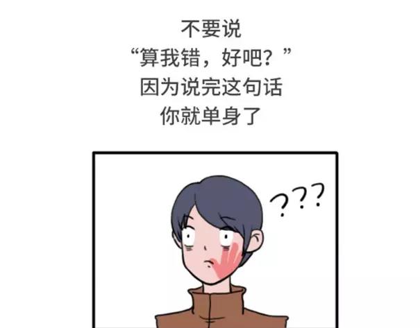 🍱素菜包 和女朋友吵架应该注意哪些地方 第4页