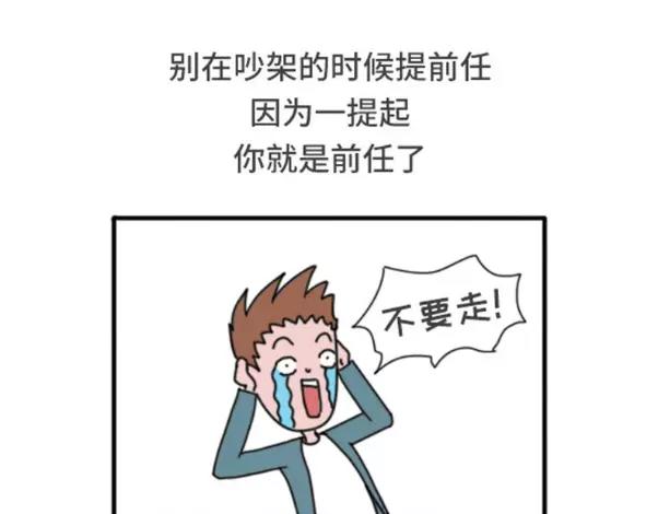 🍱素菜包 和女朋友吵架应该注意哪些地方 第7页