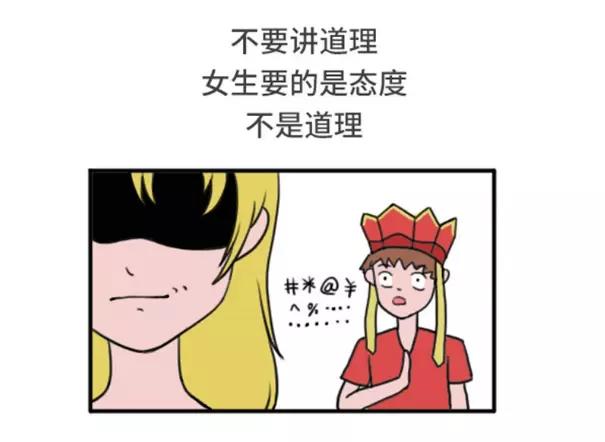 🍱素菜包 和女朋友吵架应该注意哪些地方 第9页