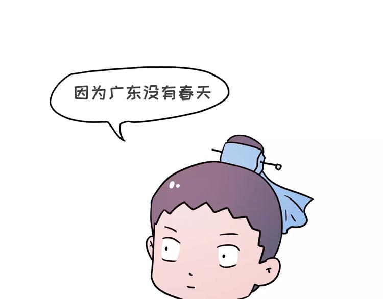 🍱素菜包 为什么你在广州没有男朋友 第4页