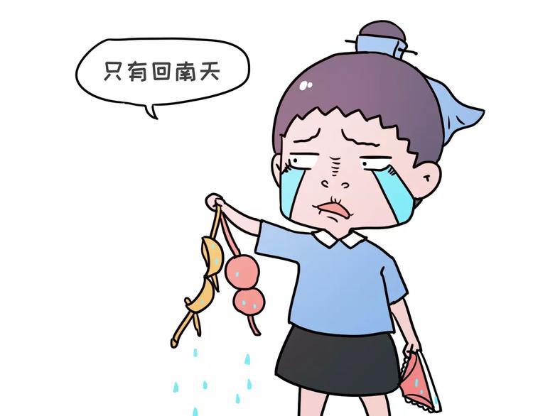 🍱素菜包 为什么你在广州没有男朋友 第6页