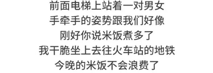🍱素菜包 我明明有男人，却像守活寡 第10页