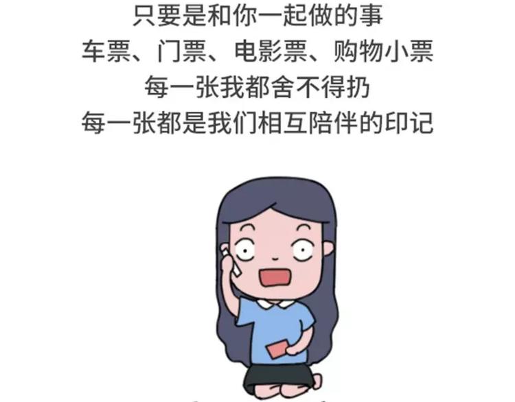 🍱素菜包 我明明有男人，却像守活寡 第12页